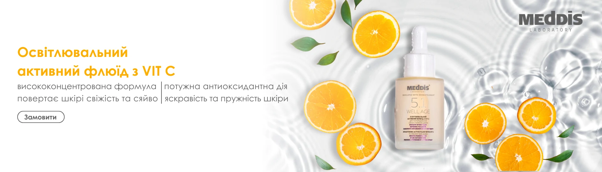 Флюїд